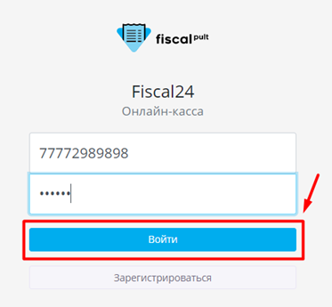 Вход_в_программу_FISCAL24.png