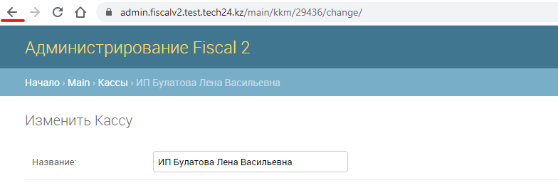 FISCAL24_Admin_ris.8.png